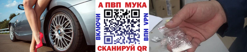 Купить Alpha PVP  Псилоцибиновые грибы  ГАШИШ  МАРИХУАНА  Меф  Большой Камень