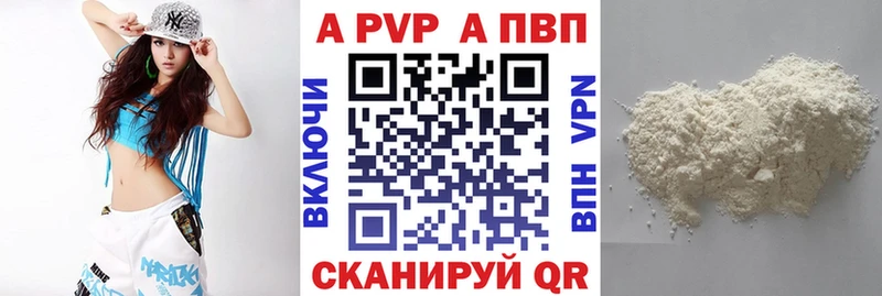 Купить где  Большой Камень  А ПВП VHQ 