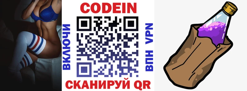 Купить закладки  Большой Камень  Кодеиновый сироп Lean Purple Drank 