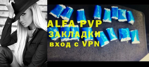 ALPHA PVP Ладушкин