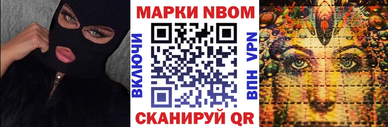 Купить где  Большой Камень  Марки N-bome 1,5мг 